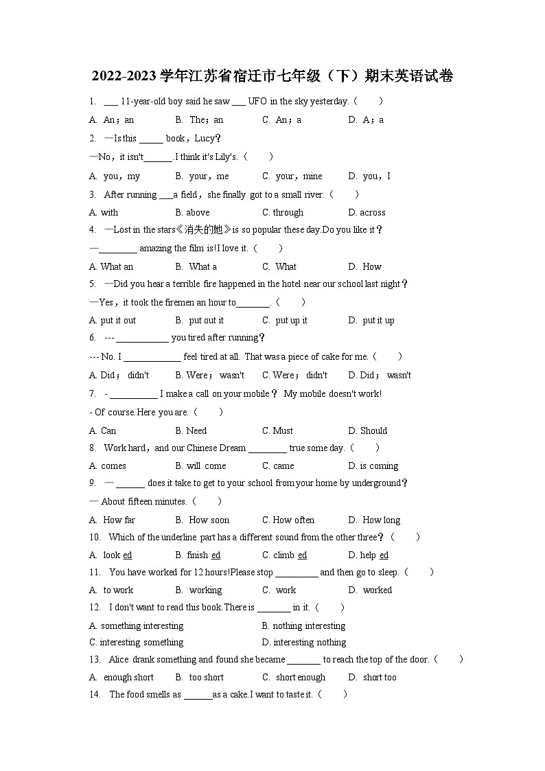 2022-2023学年江苏省宿迁市七年级（下）期末英语试卷（含答案解析）第1页