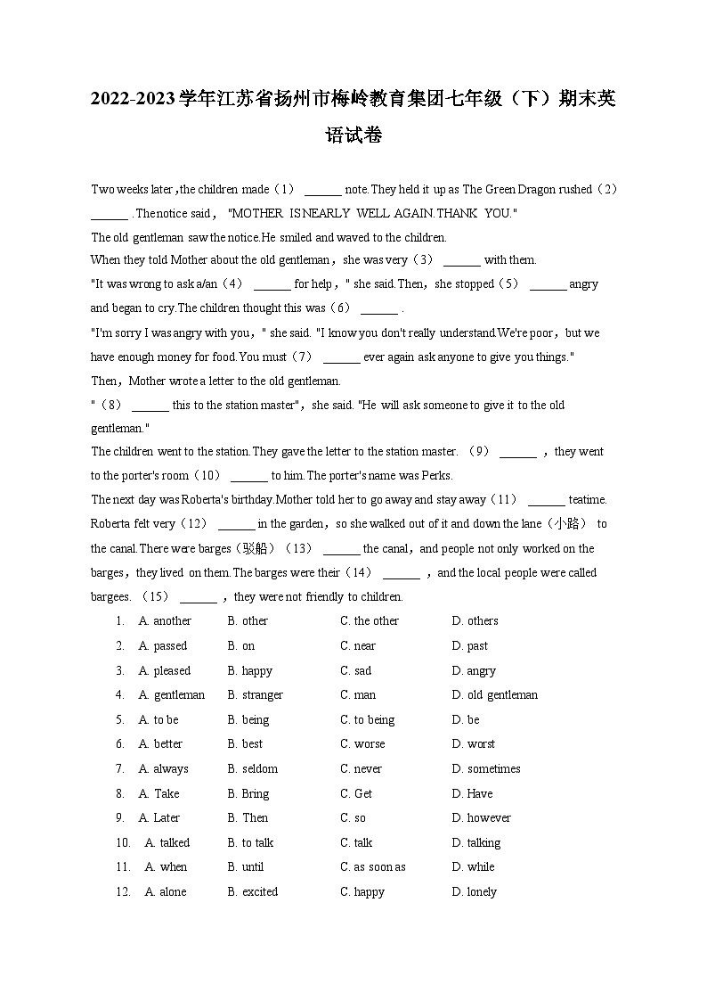 2022-2023学年江苏省扬州市梅岭教育集团七年级（下）期末英语试卷（含答案解析）01