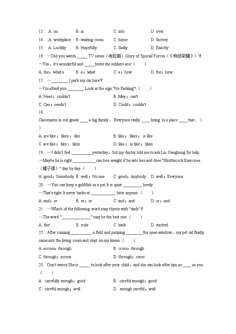 2022-2023学年江苏省扬州市梅岭教育集团七年级（下）期末英语试卷（含答案解析）02