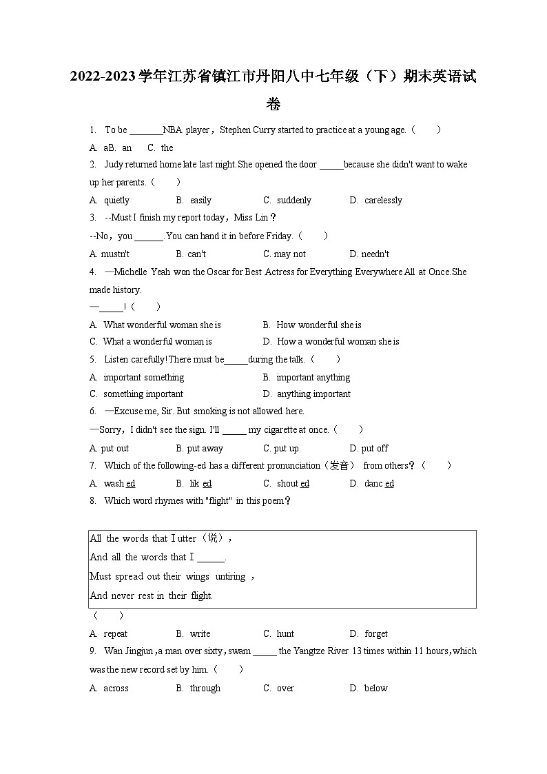 2022-2023学年江苏省镇江市丹阳八中七年级（下）期末英语试卷（含答案解析）第1页