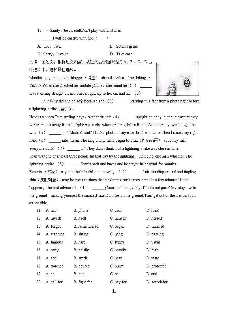 2022-2023学年江苏省镇江市丹阳八中七年级（下）期末英语试卷（含答案解析）第2页