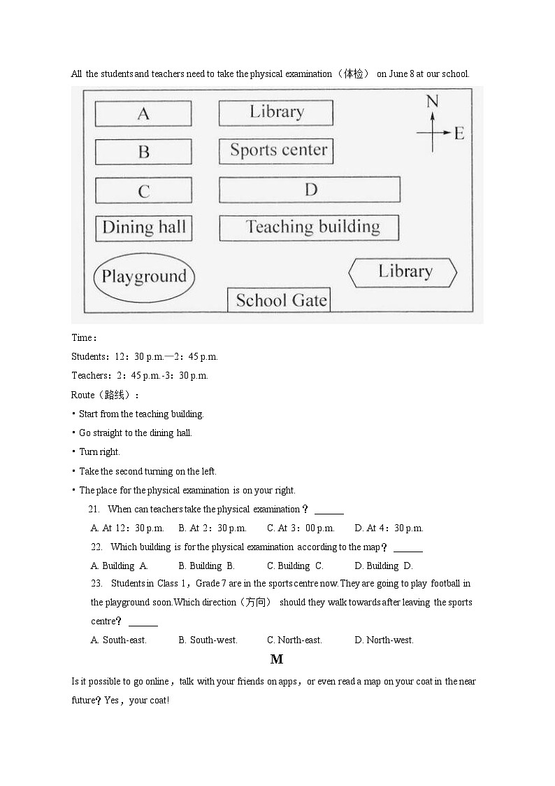 2022-2023学年江苏省镇江市丹阳八中七年级（下）期末英语试卷（含答案解析）第3页