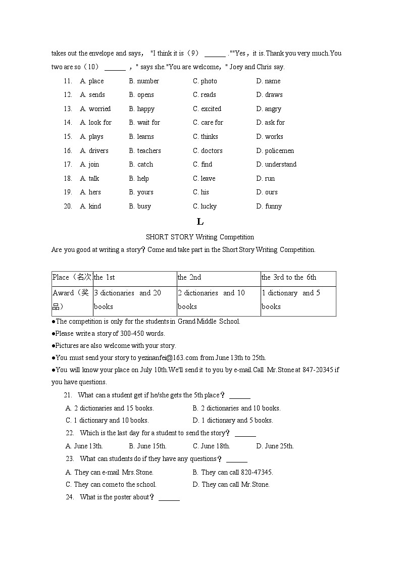 2022-2023学年辽宁省沈阳市和平区七年级（下）期末英语试卷（含答案解析）02