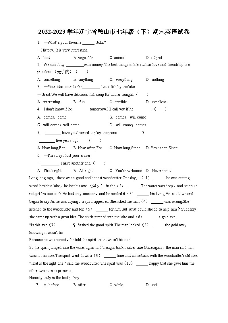 2022-2023学年辽宁省鞍山市七年级（下）期末英语试卷（含答案解析）01