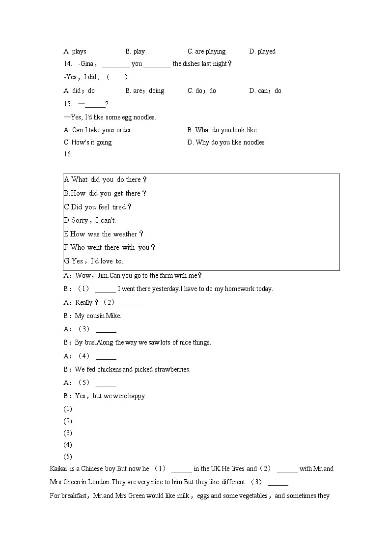 2022-2023学年辽宁省铁岭市铁岭县七年级（下）期末英语试卷（含答案解析）02