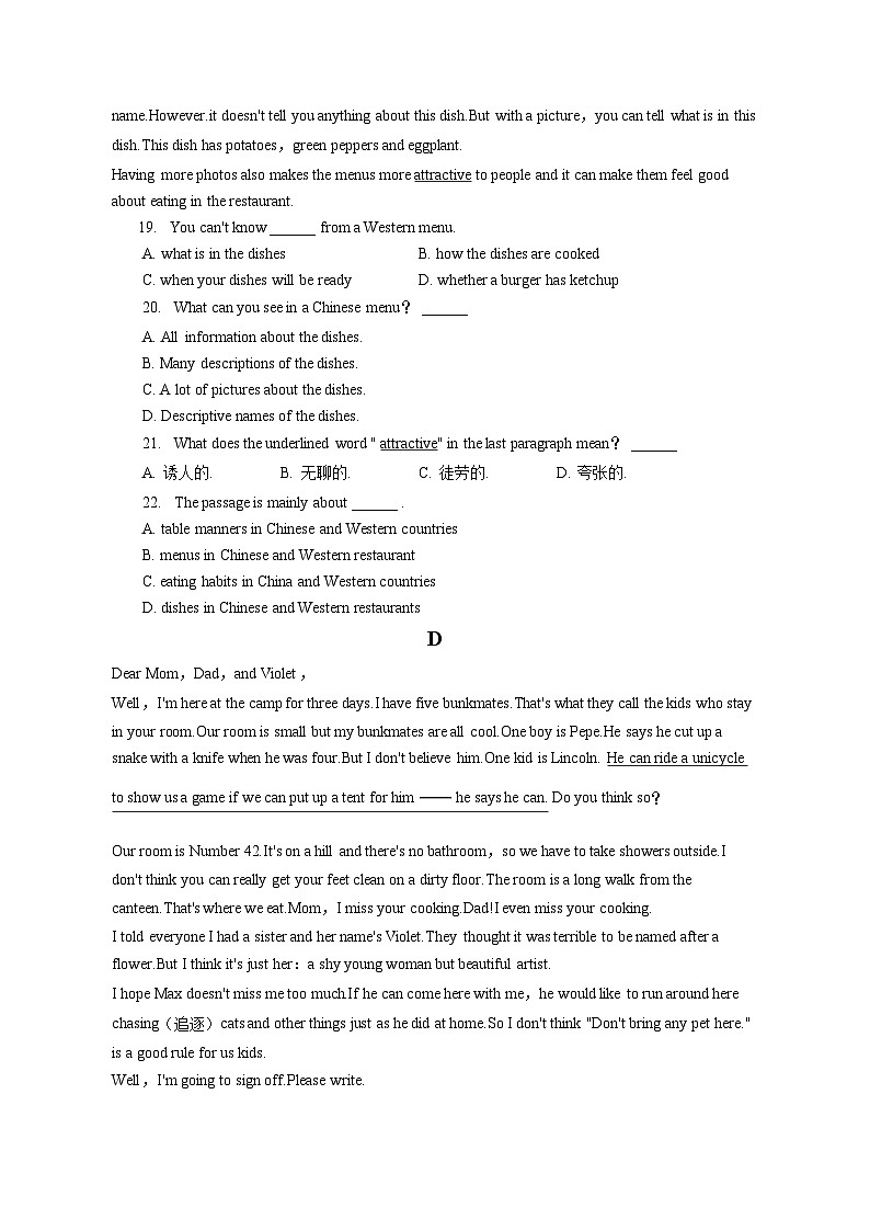 2022-2023学年浙江省宁波七中七年级（下）期末英语试卷（含答案解析）第3页