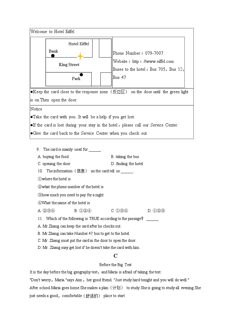 2022-2023学年浙江省湖州市南浔区七年级（下）期末英语试卷（含答案解析）第2页
