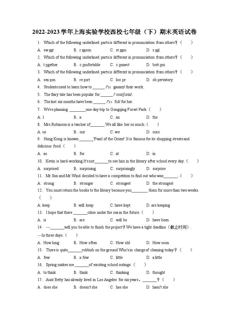2022-2023学年上海实验学校西校七年级（下）期末英语试卷（含答案解析）01