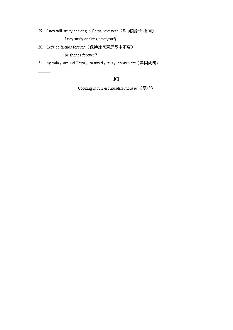 2022-2023学年上海实验学校西校七年级（下）期末英语试卷（含答案解析）03