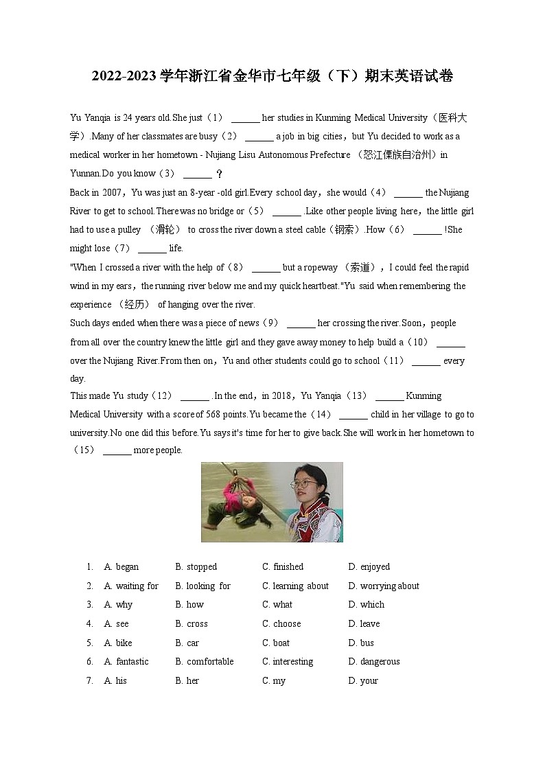 2022-2023学年浙江省金华市七年级（下）期末英语试卷（含答案解析）01