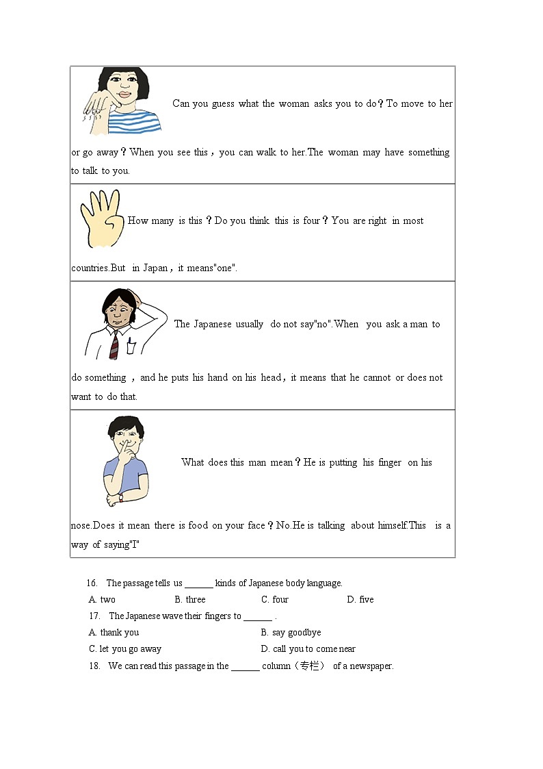 2022-2023学年浙江省金华市七年级（下）期末英语试卷（含答案解析）03