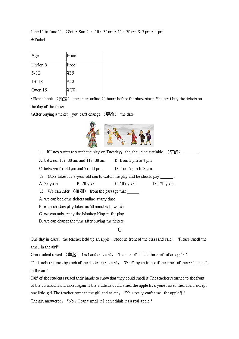 2022-2023学年浙江省宁波市余姚市兰江中学七年级（下）期末英语试卷（含答案解析）02