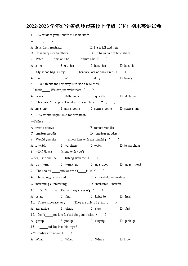 2022-2023学年辽宁省铁岭市某校七年级（下）期末英语试卷（含答案解析）01