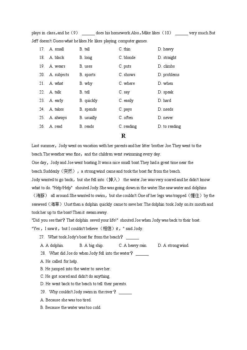 2022-2023学年辽宁省铁岭市某校七年级（下）期末英语试卷（含答案解析）03