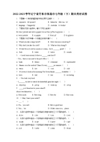 2022-2023学年辽宁省丹东市东港市七年级（下）期末英语试卷（含答案解析）