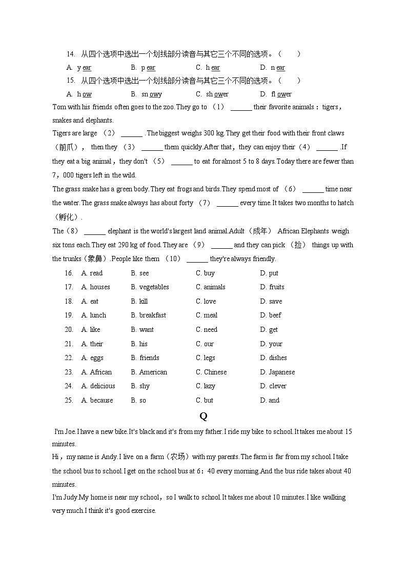 2022-2023学年辽宁省丹东市东港市七年级（下）期末英语试卷（含答案解析）02