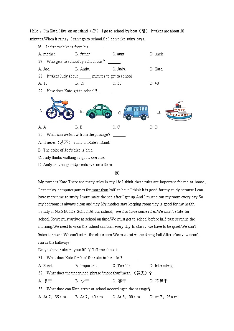 2022-2023学年辽宁省丹东市东港市七年级（下）期末英语试卷（含答案解析）03