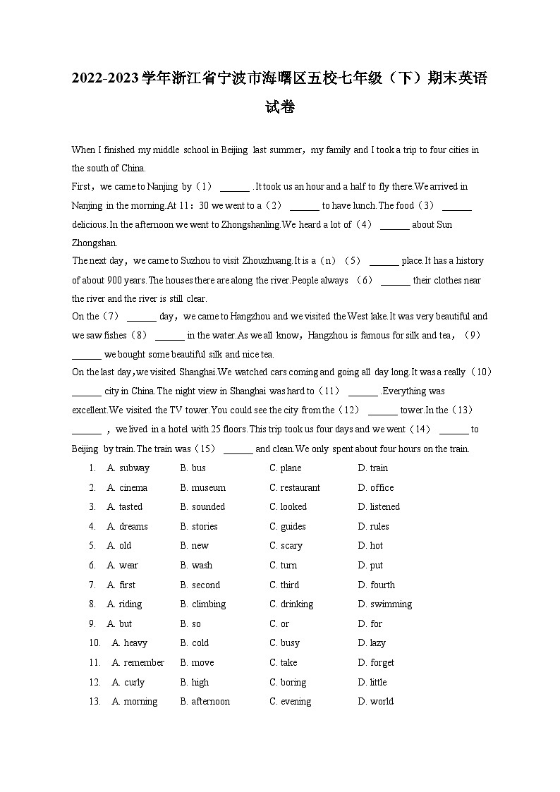 2022-2023学年浙江省宁波市海曙区五校七年级（下）期末英语试卷（含答案解析）01