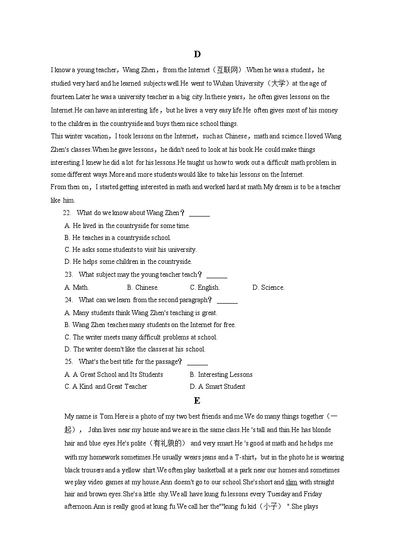 2022-2023学年浙江省宁波市海曙区五校七年级（下）期末英语试卷（含答案解析）03