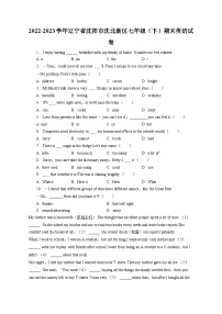 2022-2023学年辽宁省沈阳市沈北新区七年级（下）期末英语试卷（含答案解析）