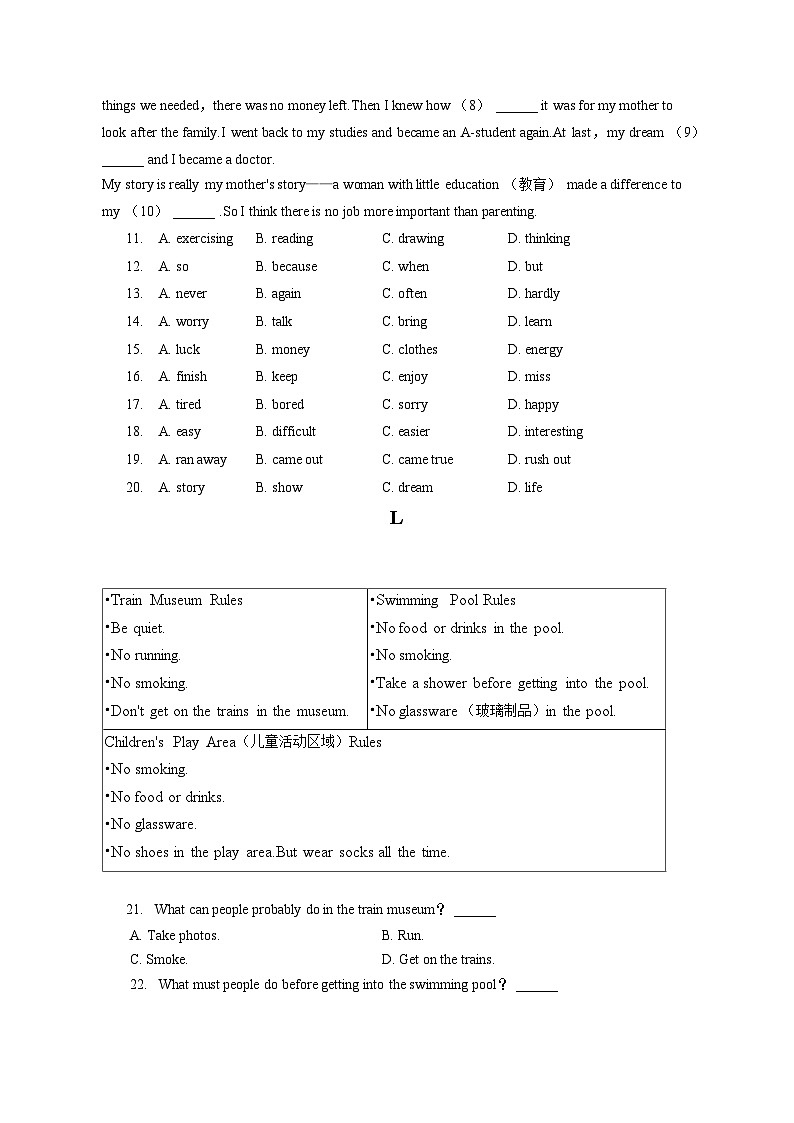 2022-2023学年辽宁省沈阳市沈北新区七年级（下）期末英语试卷（含答案解析）第2页
