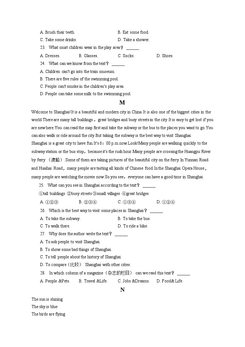 2022-2023学年辽宁省沈阳市沈北新区七年级（下）期末英语试卷（含答案解析）第3页