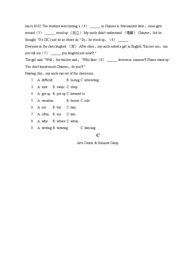 2022-2023学年山西省吕梁市中阳县七年级（下）期末英语试卷（含答案解析）02