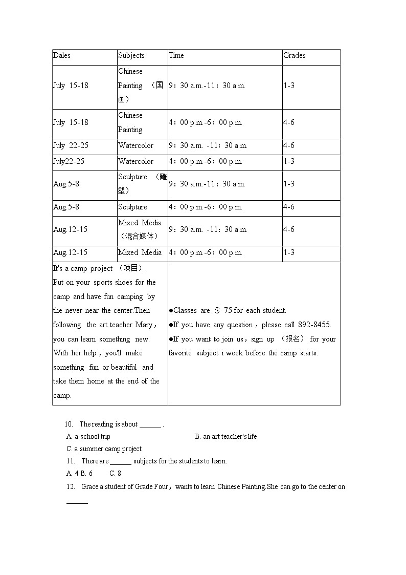 2022-2023学年山西省吕梁市中阳县七年级（下）期末英语试卷（含答案解析）03