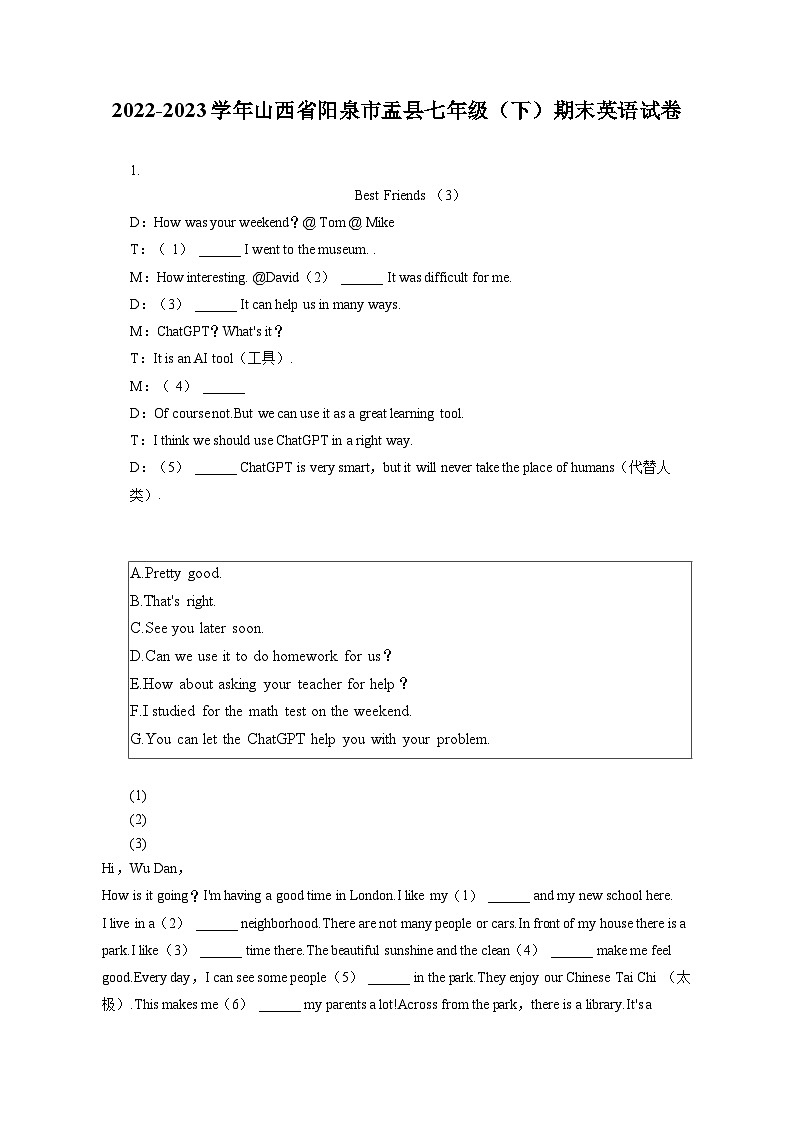 2022-2023学年山西省阳泉市盂县七年级（下）期末英语试卷（含答案解析）第1页