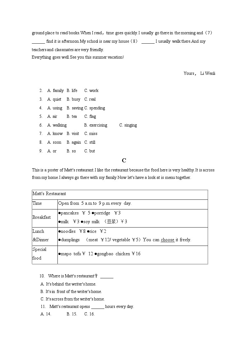 2022-2023学年山西省阳泉市盂县七年级（下）期末英语试卷（含答案解析）第2页