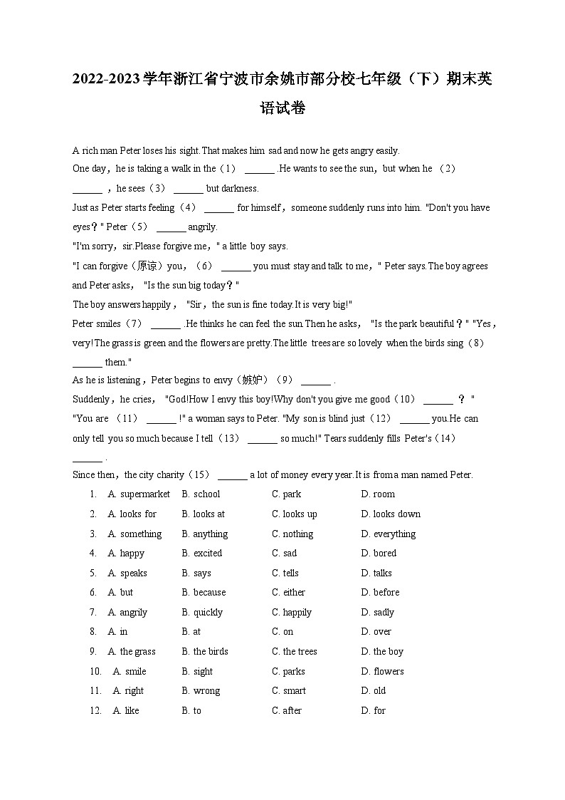 2022-2023学年浙江省宁波市余姚市部分校七年级（下）期末英语试卷（含答案解析）01