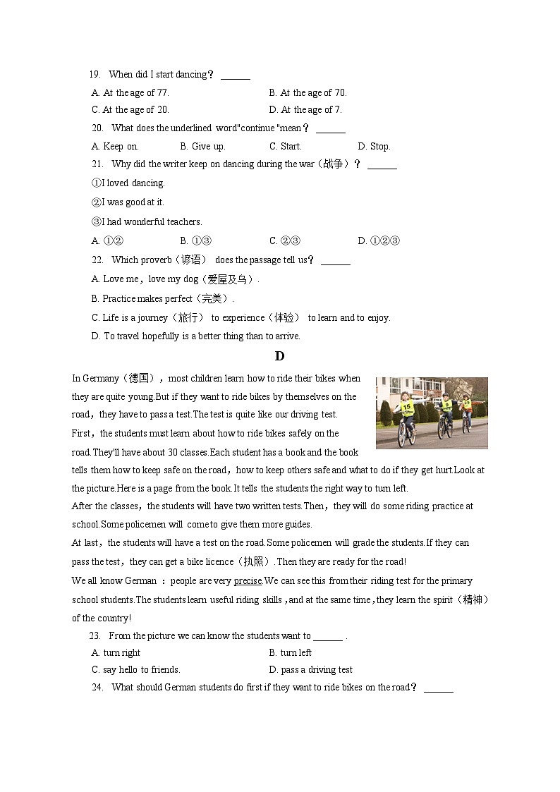 2022-2023学年浙江省宁波市余姚市部分校七年级（下）期末英语试卷（含答案解析）03