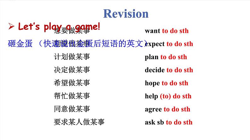 人教版英语八上Unit5 SectionA（GF-3c）课件PPT+音视频素材03