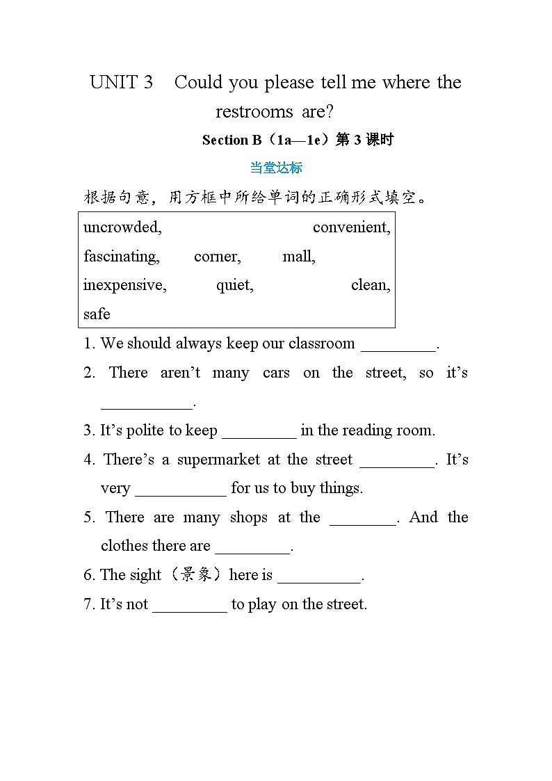 Unit3 Section B 1a-1e（第3课时）课件PPT+教案+同步练习01