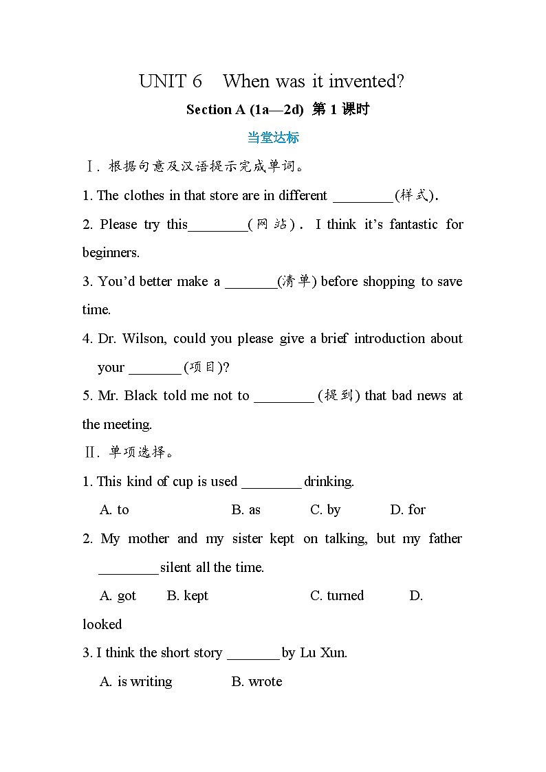 Unit6 Section A 1a-2d（第1课时）课件PPT+教案+同步练习01