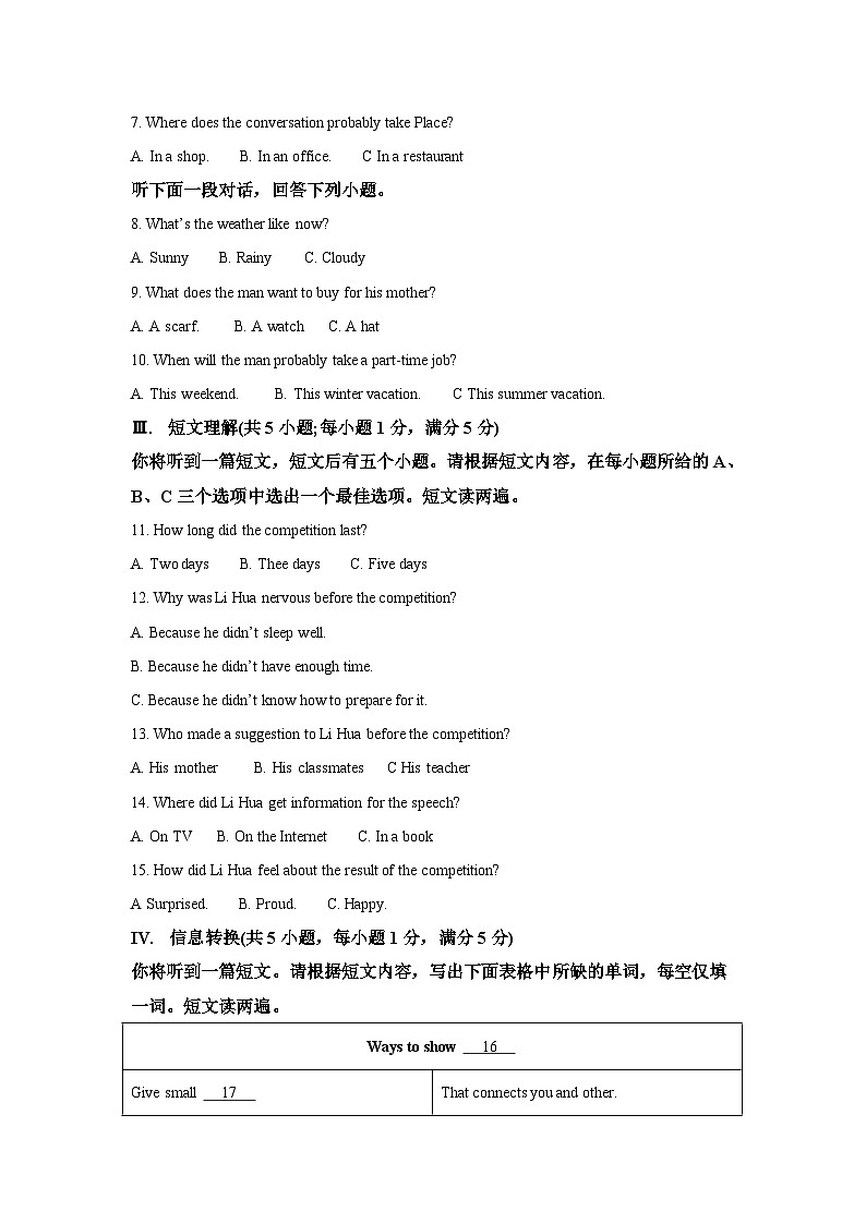 2021年安徽省中考英语试卷及答案02