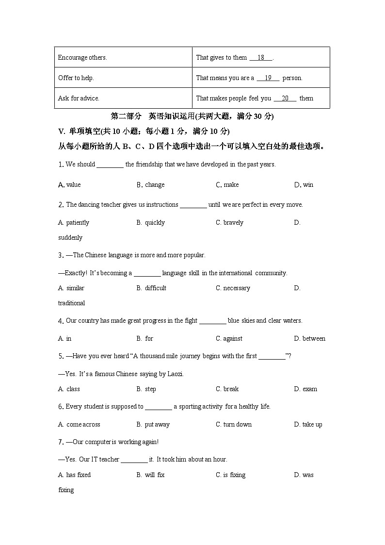 2021年安徽省中考英语试卷及答案03