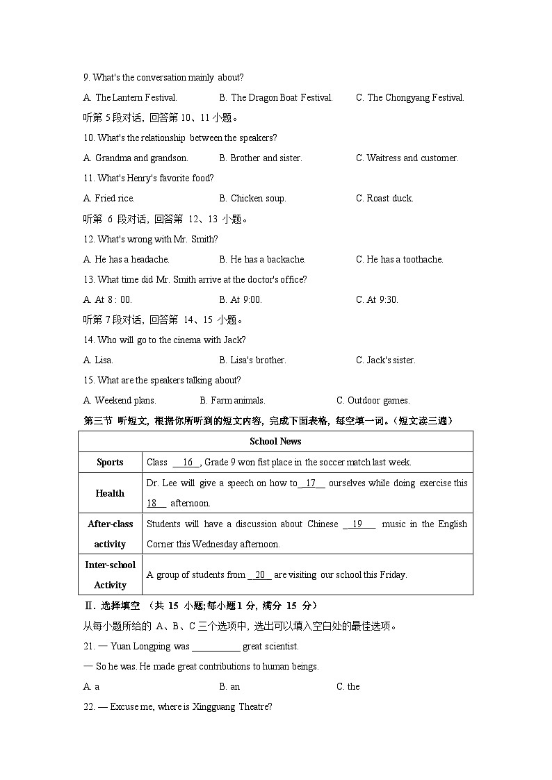2021年福建省中考英语试题及答案第2页