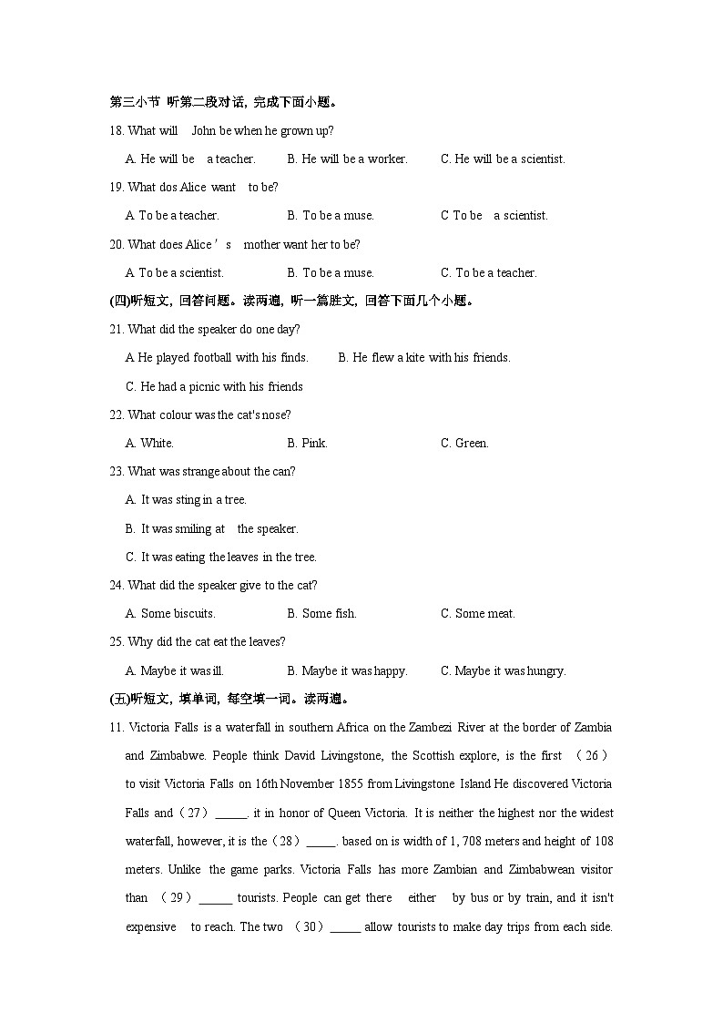 2021年广西桂林市中考英语真题（原卷版）02