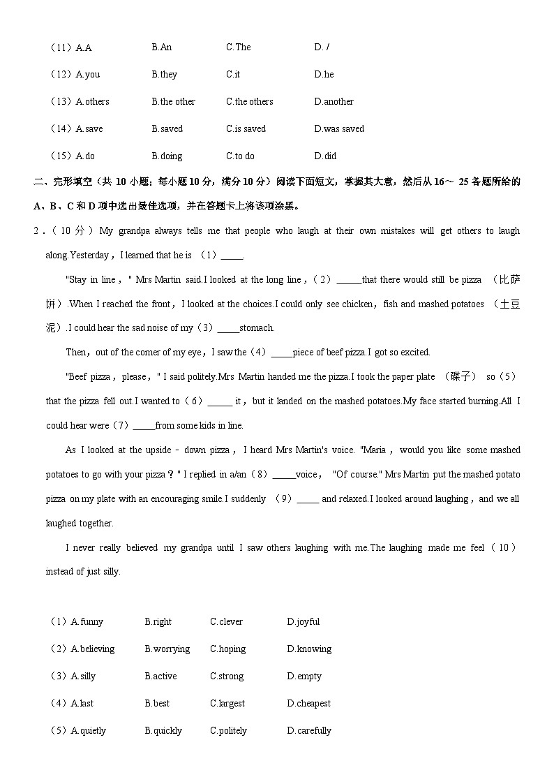 2021年广州市中考英语试题（教师版）02