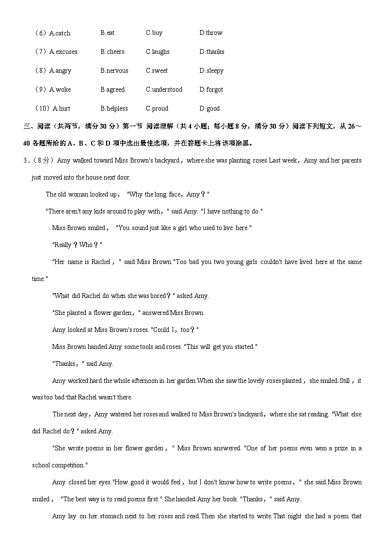 2021年广州市中考英语试题（教师版）03