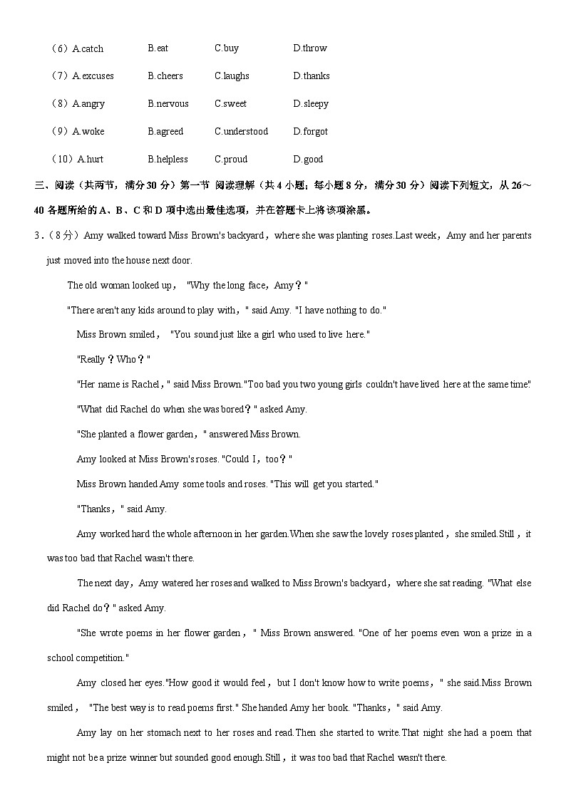 2021年广州市中考英语试题（学生版）03