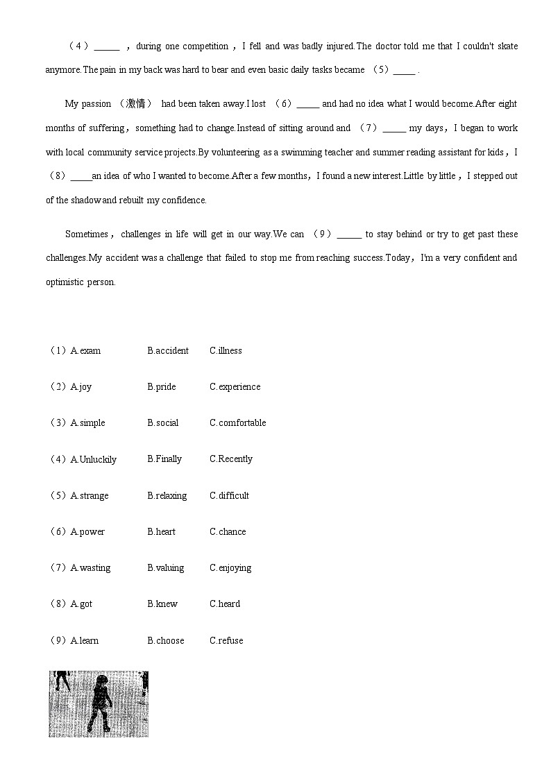 2021年贵阳市中考英语试卷（教师版）02