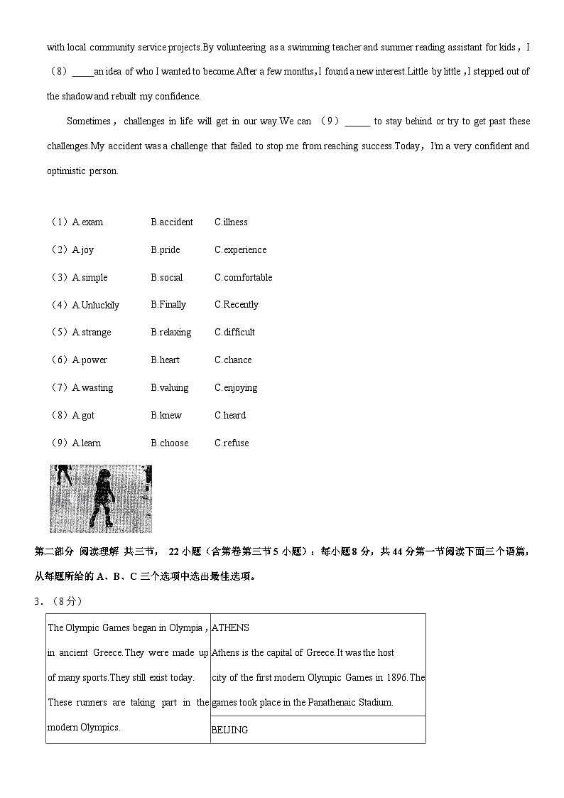 2021年贵阳市中考英语试卷（学生版）02