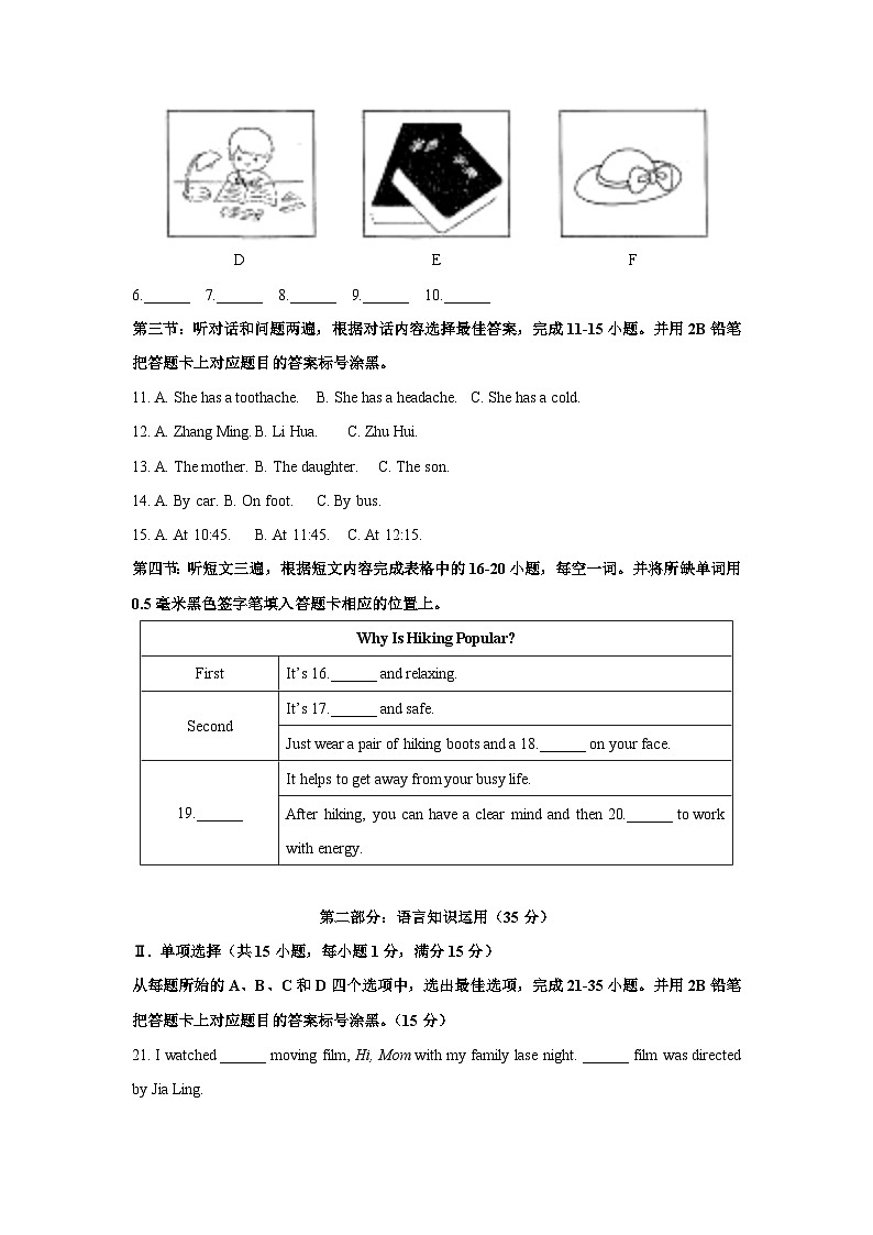 2021年贵州省黔东南州中考英语真题（原卷版）02