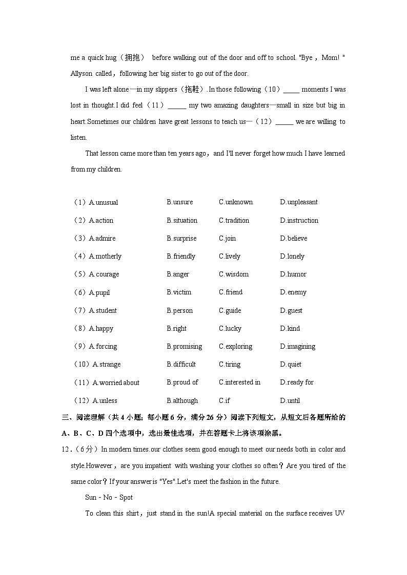 2021年江苏省常州市中考英语试题（学生版）03