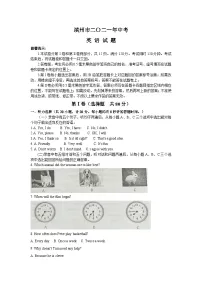 2021年山东省滨州市中考英语真题(答案版)