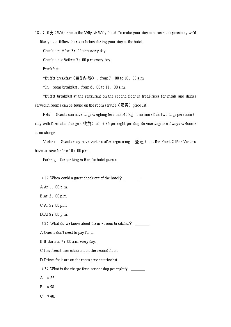 广东省梅州市兴宁市2022-2023学年七年级下学期期末英语试卷（含答案）第3页