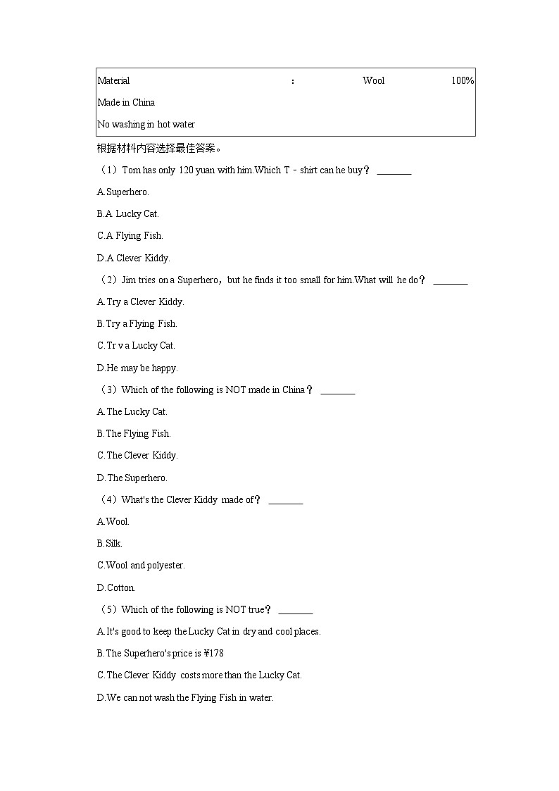 河南省南阳市镇平县2022-2023学年七年级下学期期末英语试卷（含答案）第2页