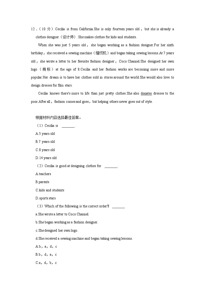 河南省南阳市镇平县2022-2023学年七年级下学期期末英语试卷（含答案）第3页